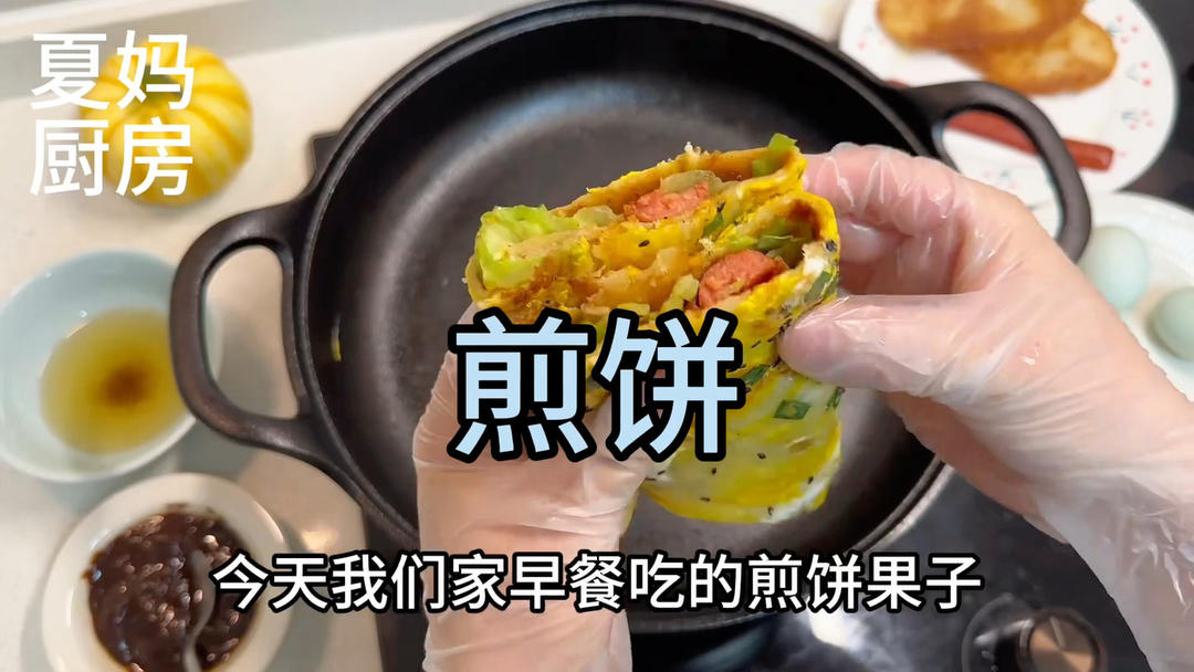 面粉1碗+玉米粉小勺+豆浆粉1袋→拌糊
🥚鸡蛋液+黑芝麻+甜酱 手抓饼酱
🥬生菜
肉（鸡胸肉 里脊肉 烤肠