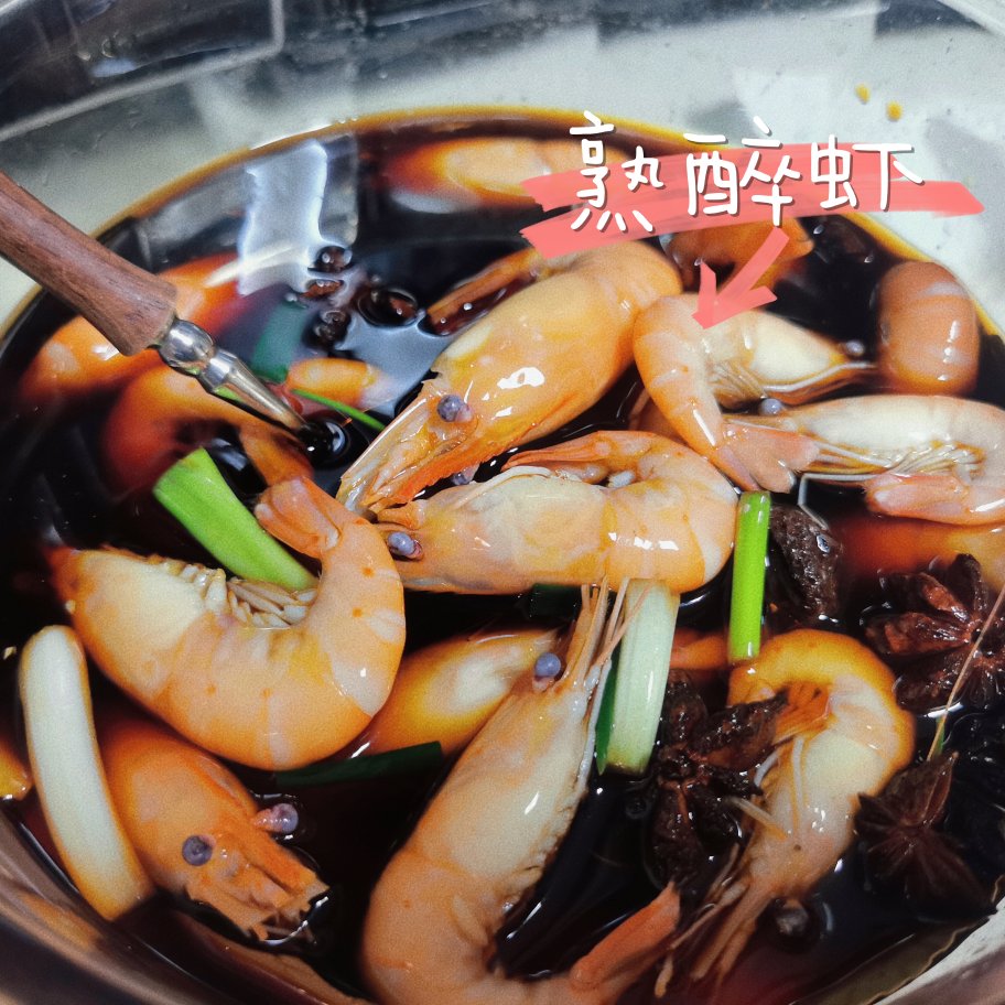 【熟醉虾】8种家常食材，泡出限量款醉虾！