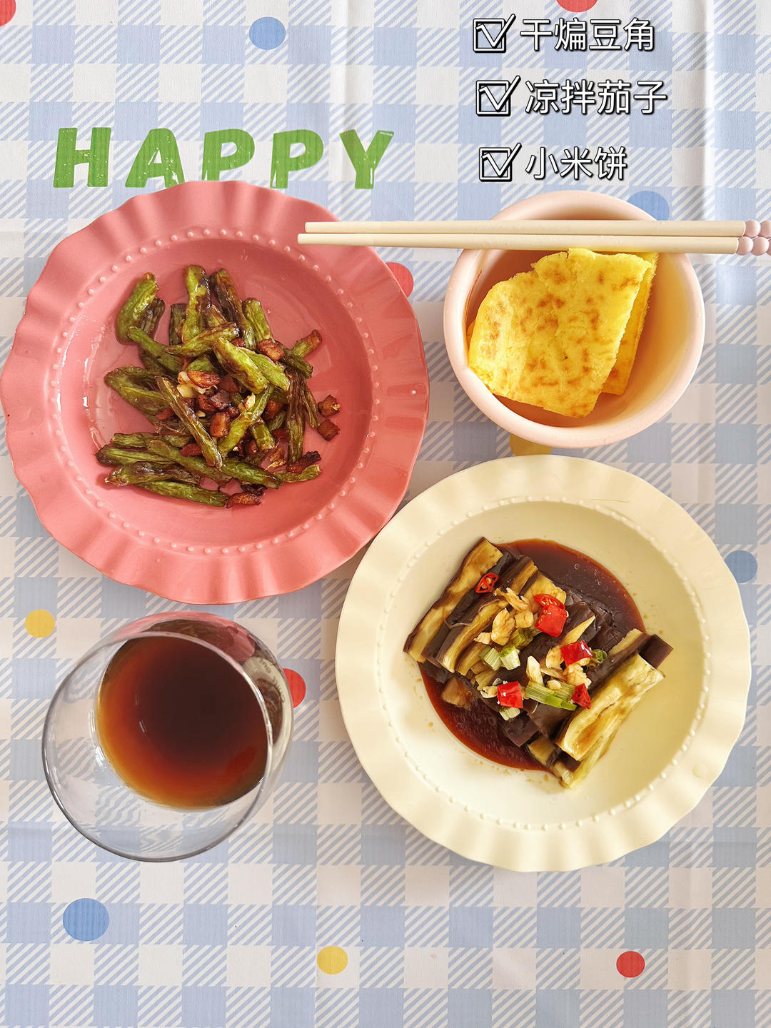 家庭版干煸豆角
