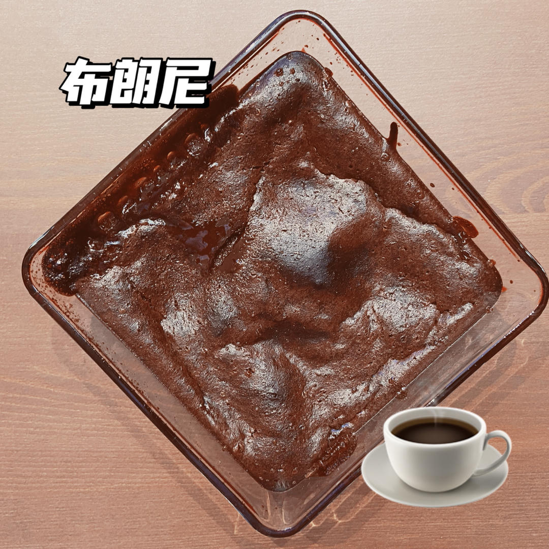 低卡-浓厚绵密豆腐布朗尼🍫Tofu Fudge Brownies