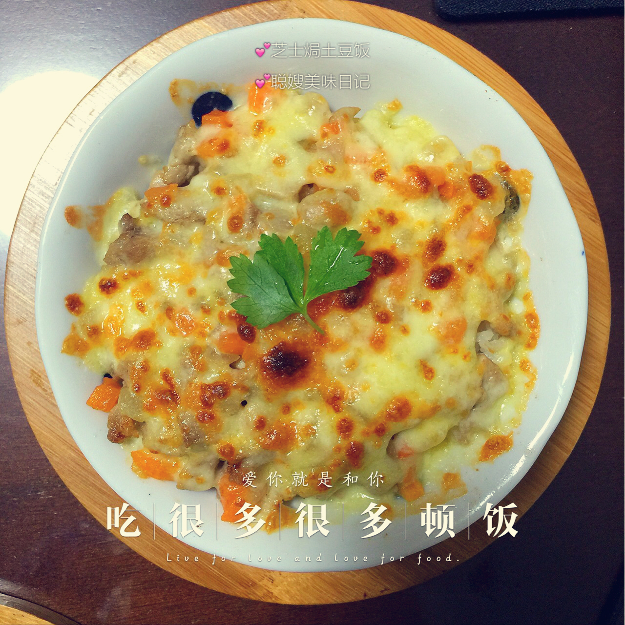 芝士焗土豆泥