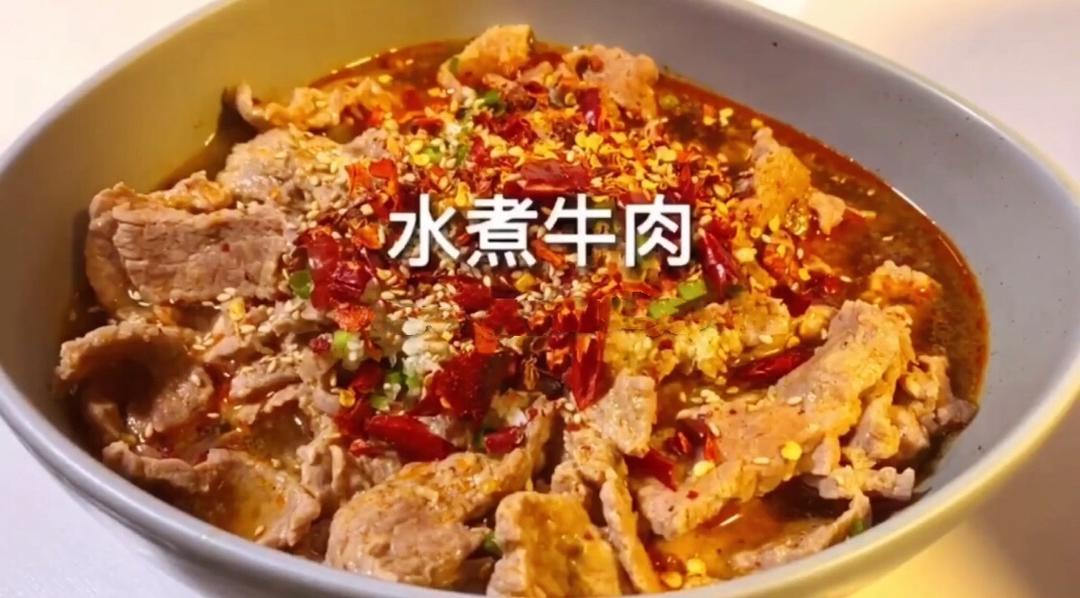 水煮牛肉的做法