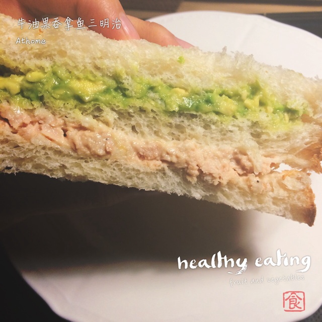 牛油果吞拿鱼三明治
