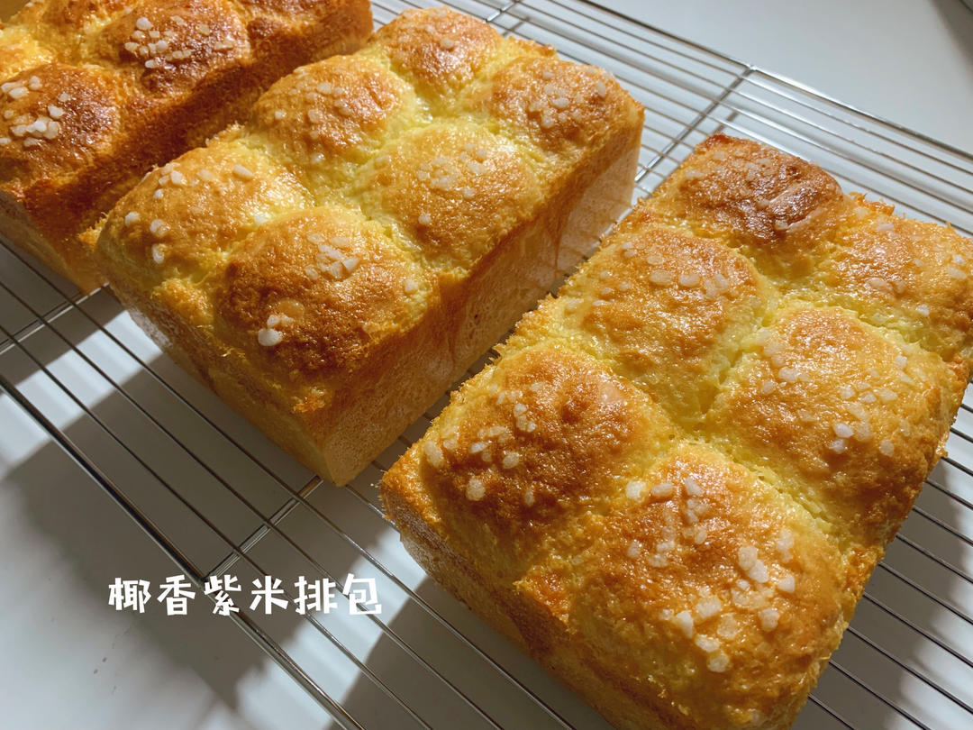 椰香紫米包包