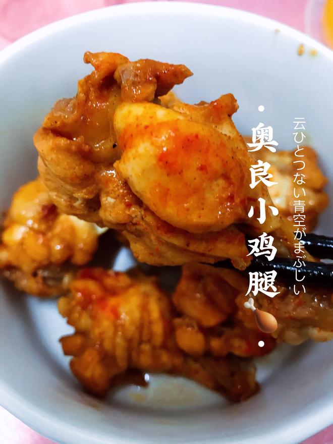 电饭锅烤鸡腿/奥良烤翅料做的烤鸡腿的做法