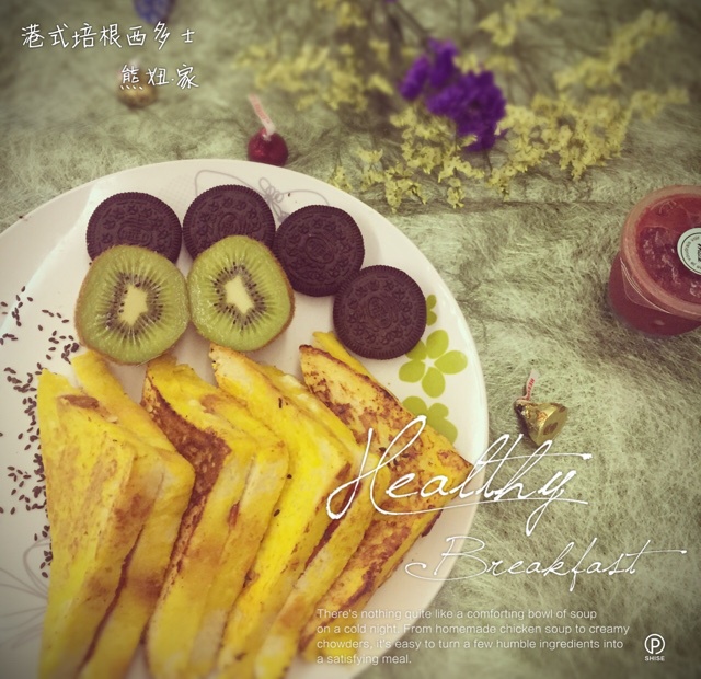 十分钟快手早餐【港式火腿西多士】