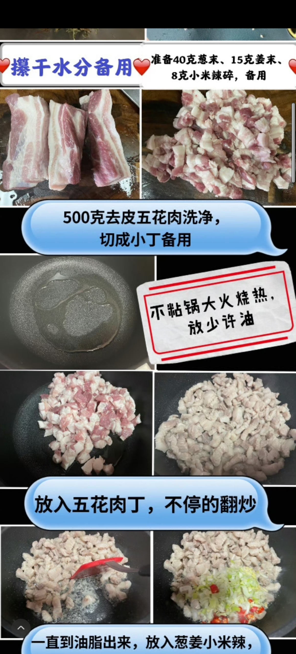 梅干菜肉丁包的做法 步骤2