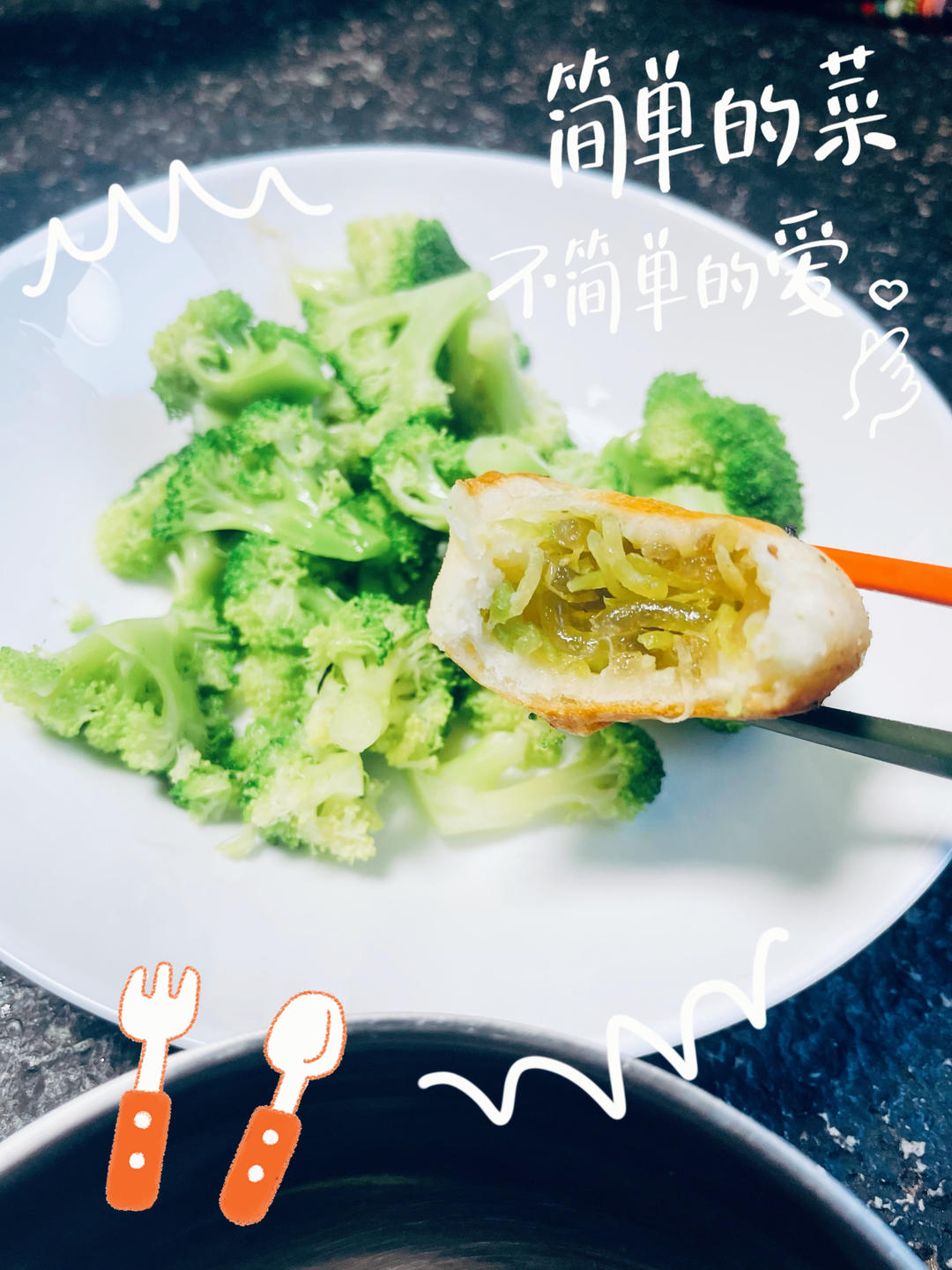 妈妈的手艺、过年必吃的萝卜粉条馅饺子