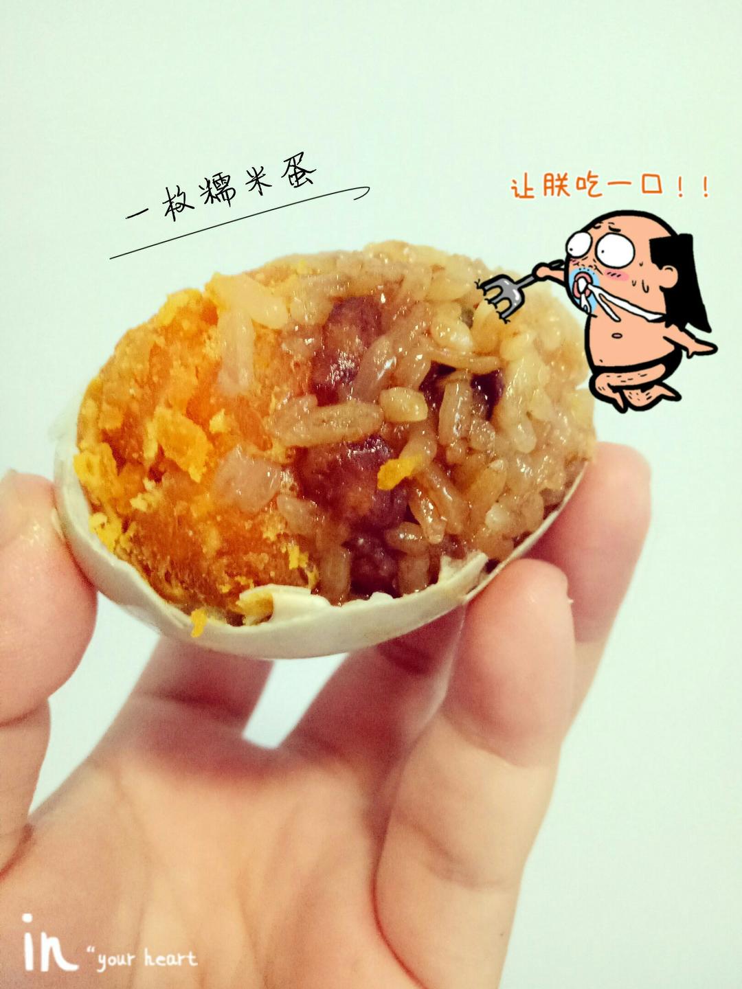 糯米蛋-好吃到要爆炸