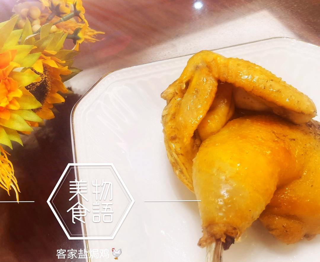 电饭煲版盐焗鸡