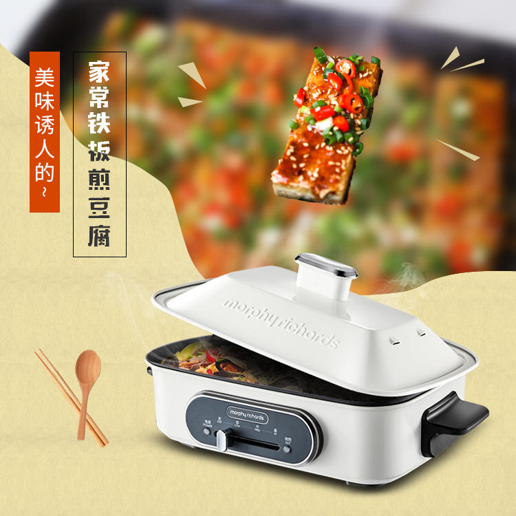 摩飞多功能锅菜谱系列之家常铁板煎豆腐的做法