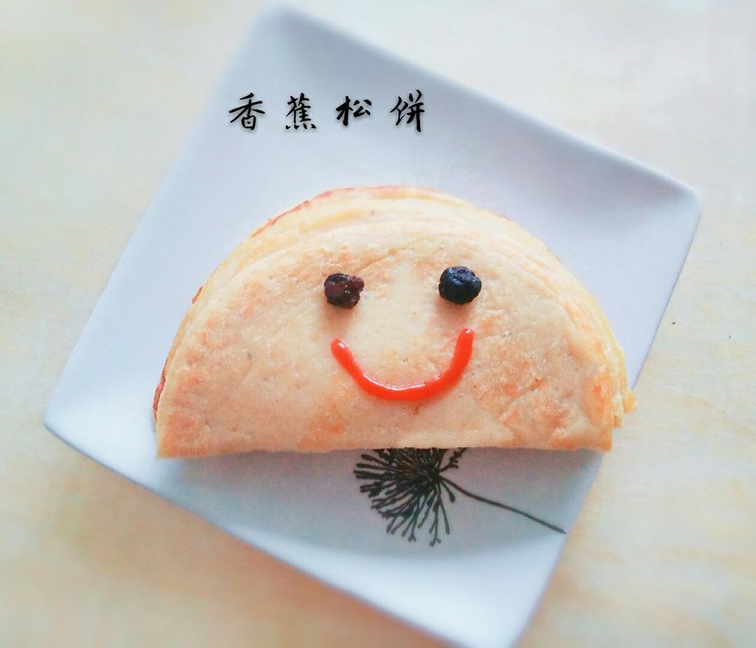 香蕉松饼