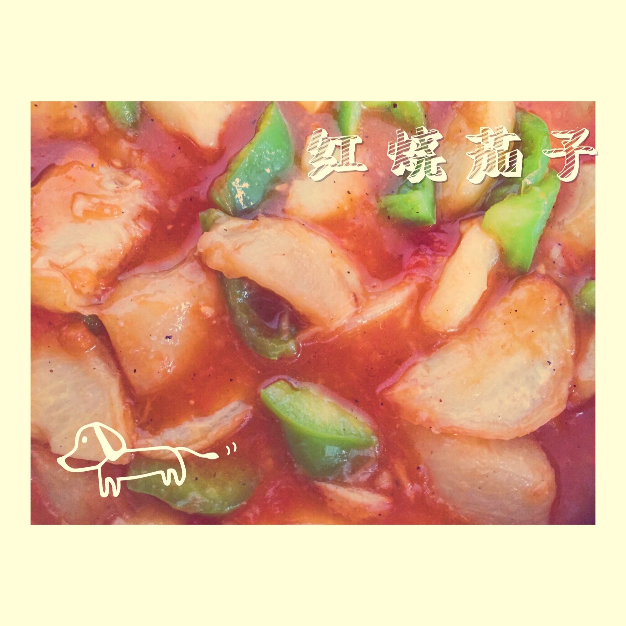 红烧茄子