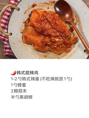 ㊙️月瘦十斤‼️减脂健身必备🐔8种鸡胸肉方法的做法 步骤8