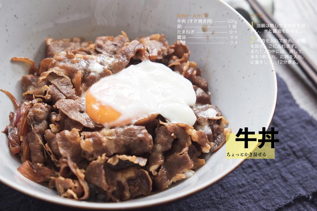 【温泉蛋肥牛盖饭】