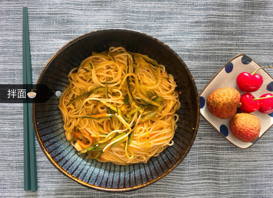 黄磊老师同款拌面