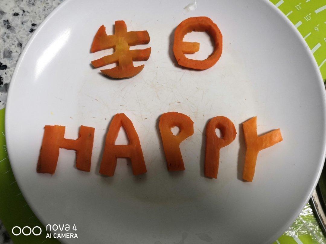 生日快乐胡萝卜刻字
