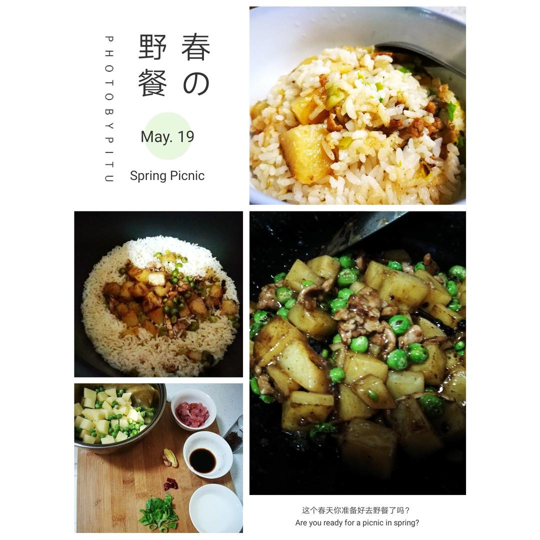 半小时快手做焖饭