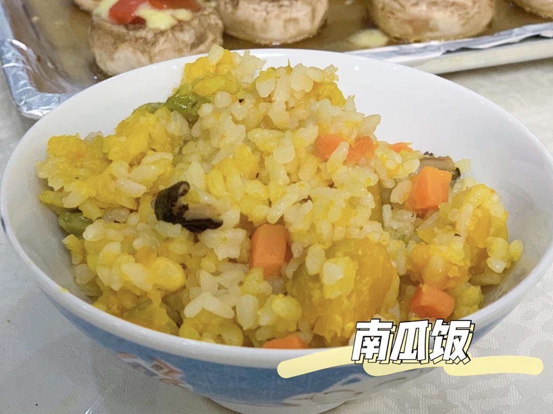 南瓜饭—健脾养胃（素饭）