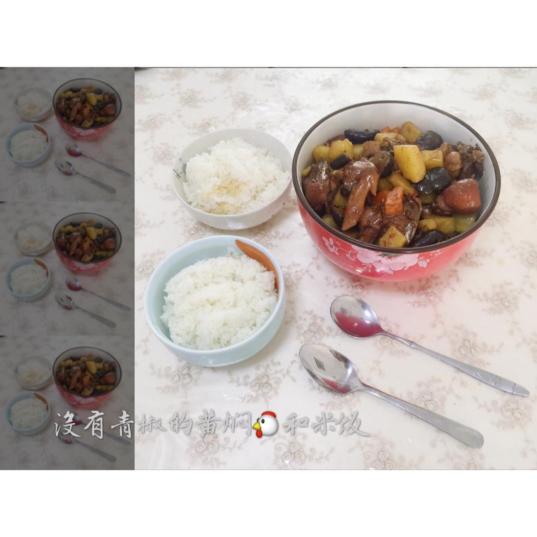 秒杀饭馆味道的【黄焖鸡米饭】