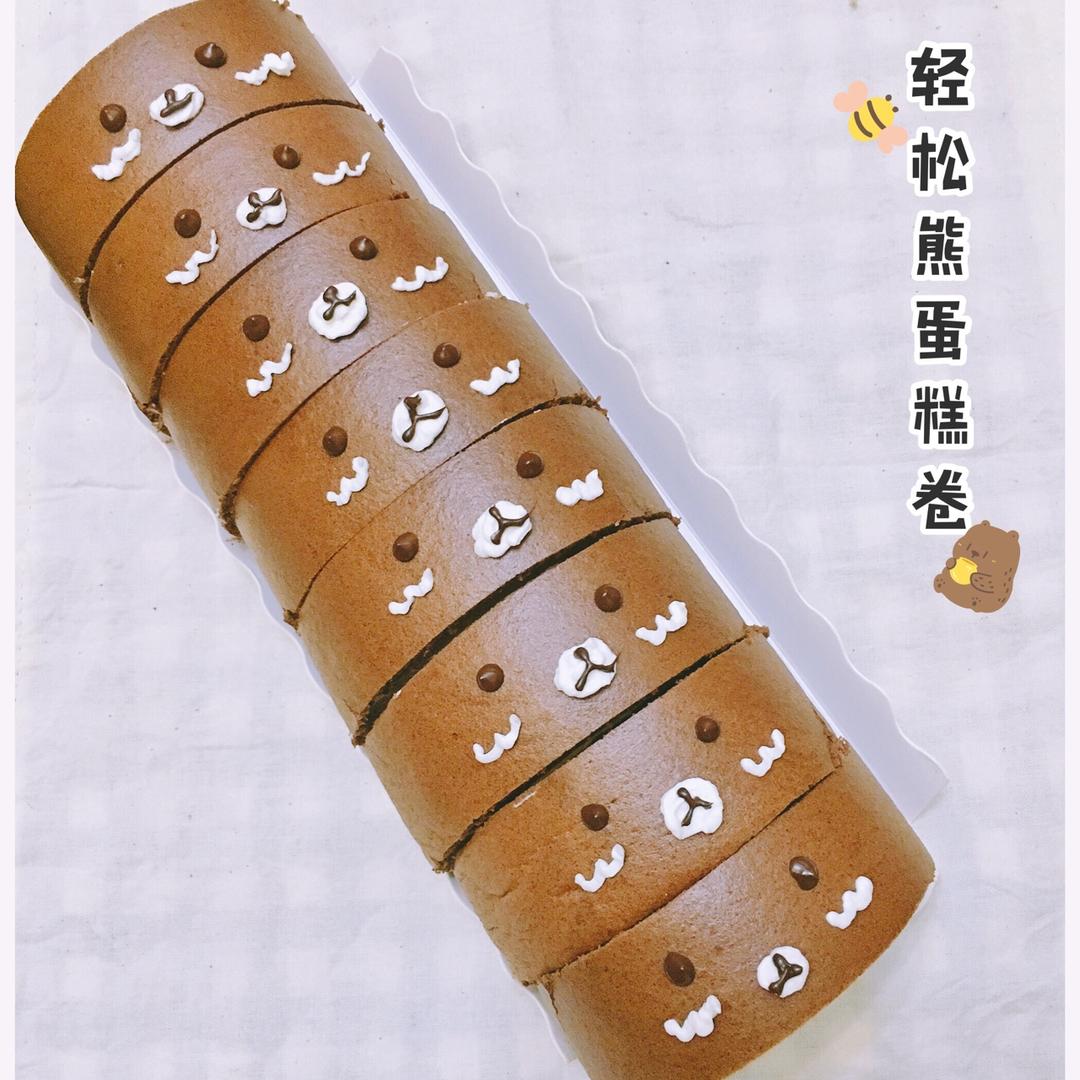 轻松熊蛋糕卷