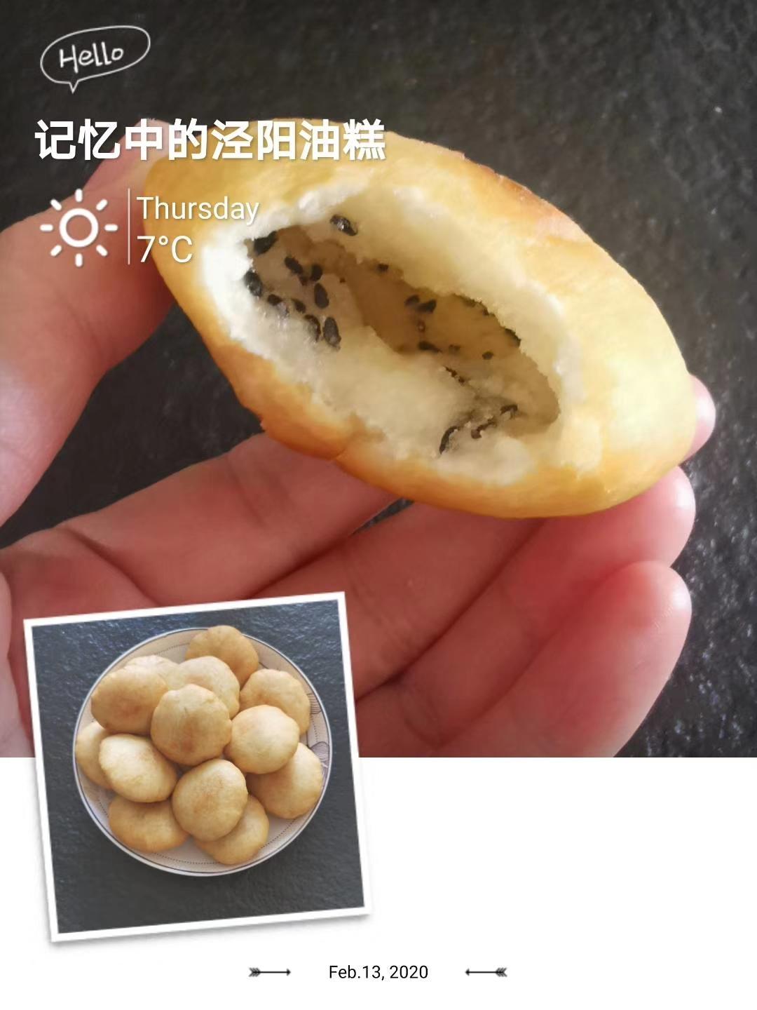 儿时的味道——油糕