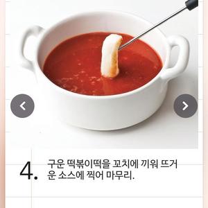 韩式年糕的做法 步骤4