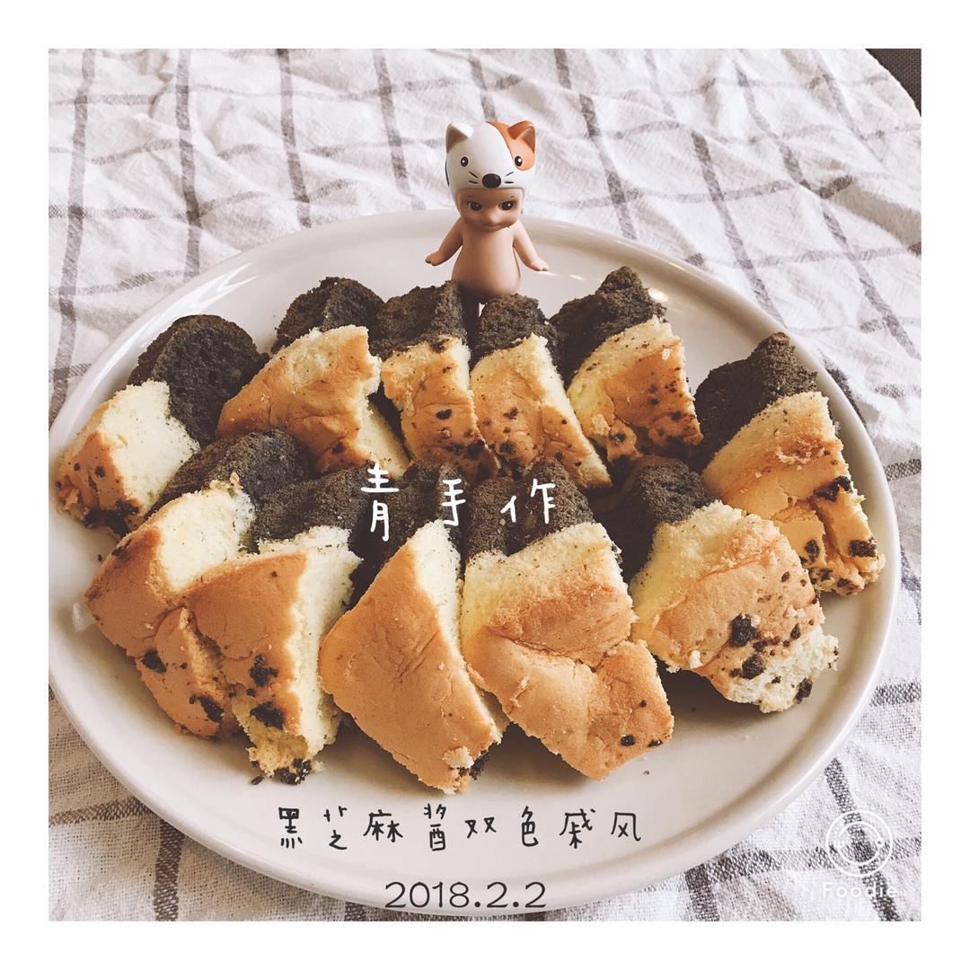 中岛老师的双层黑芝麻酱戚风