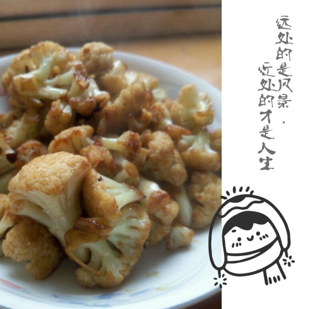 干煸菜花