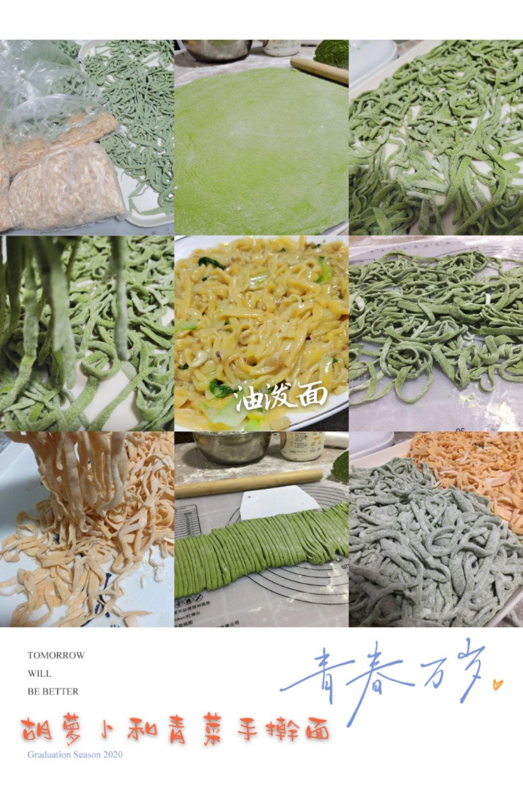 自制纯天然蔬菜汁彩色面条