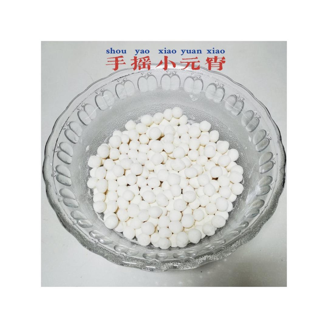 自制小元宵