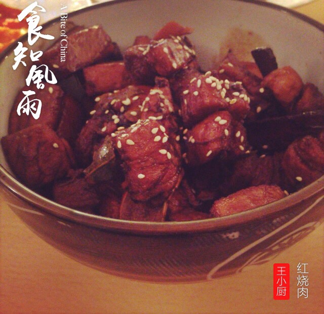吃着碗里望着锅里的红烧肉