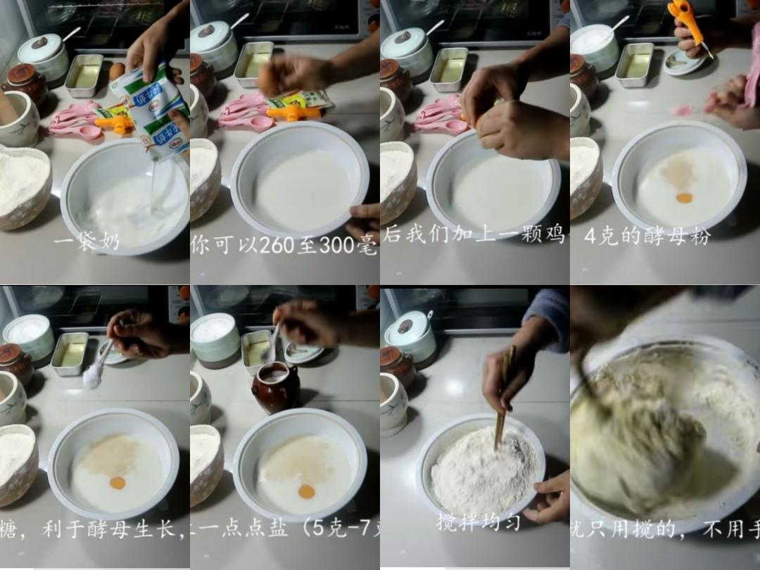 纯奶手撕吐司的做法 步骤1