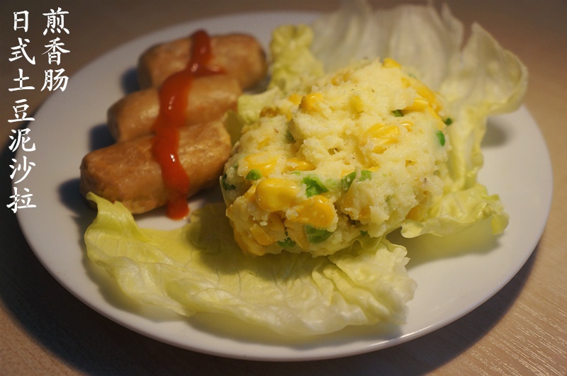 日式土豆泥沙拉