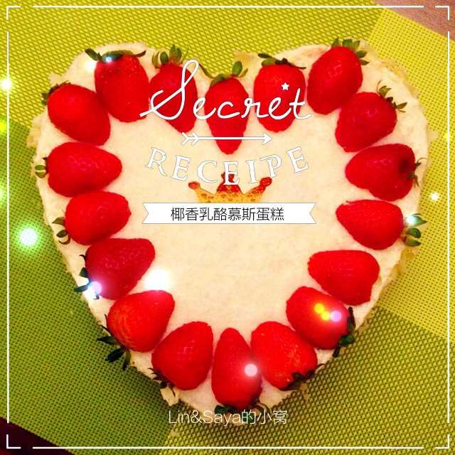 椰香草莓芝士蛋糕