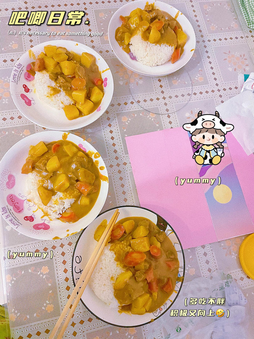 咖喱饭