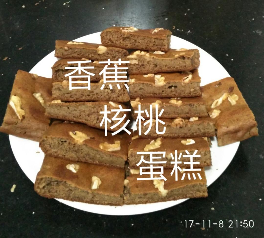 香蕉核桃蛋糕（低油少糖健康版）