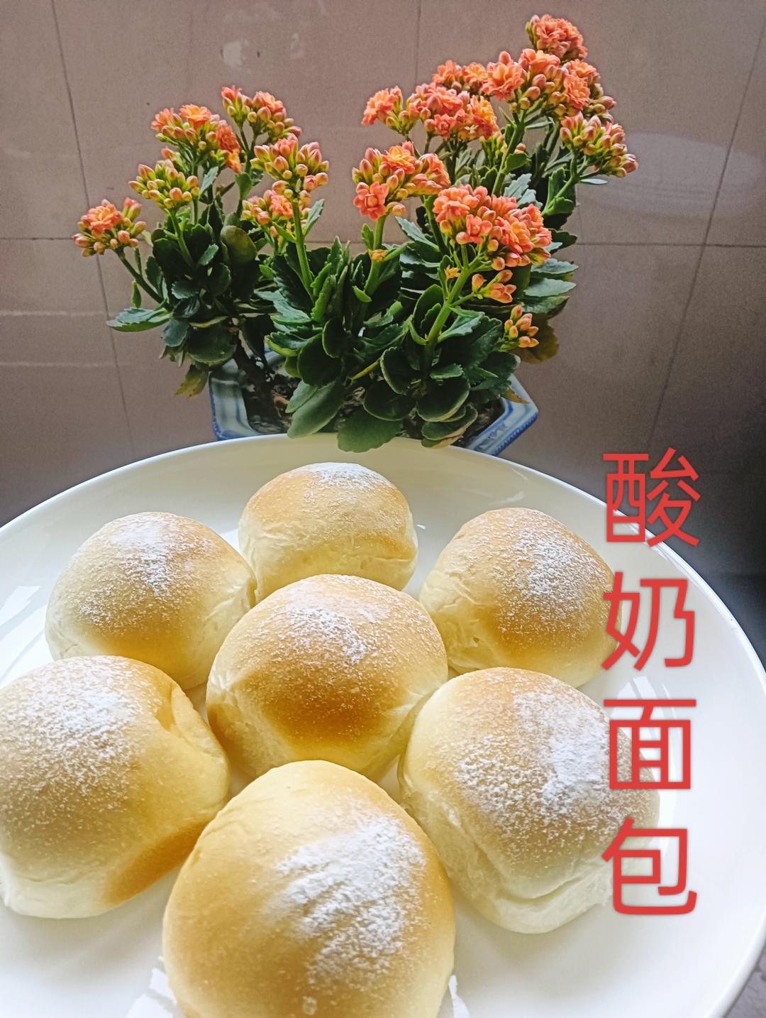 超软的酸奶小餐包