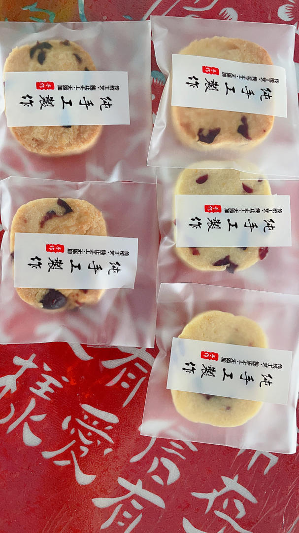 超快手 普通面粉也一样成功的蔓越莓饼干