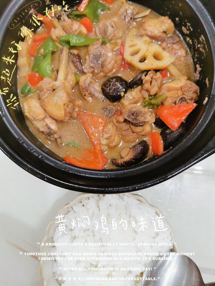 秒杀饭馆味道的【黄焖鸡米饭】