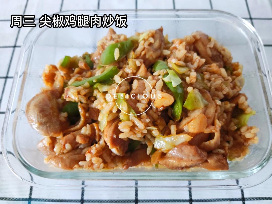 工作日午餐便当
