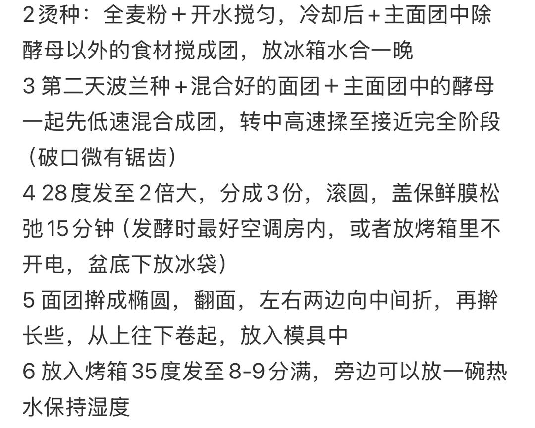 纯奶手撕吐司的做法 步骤1