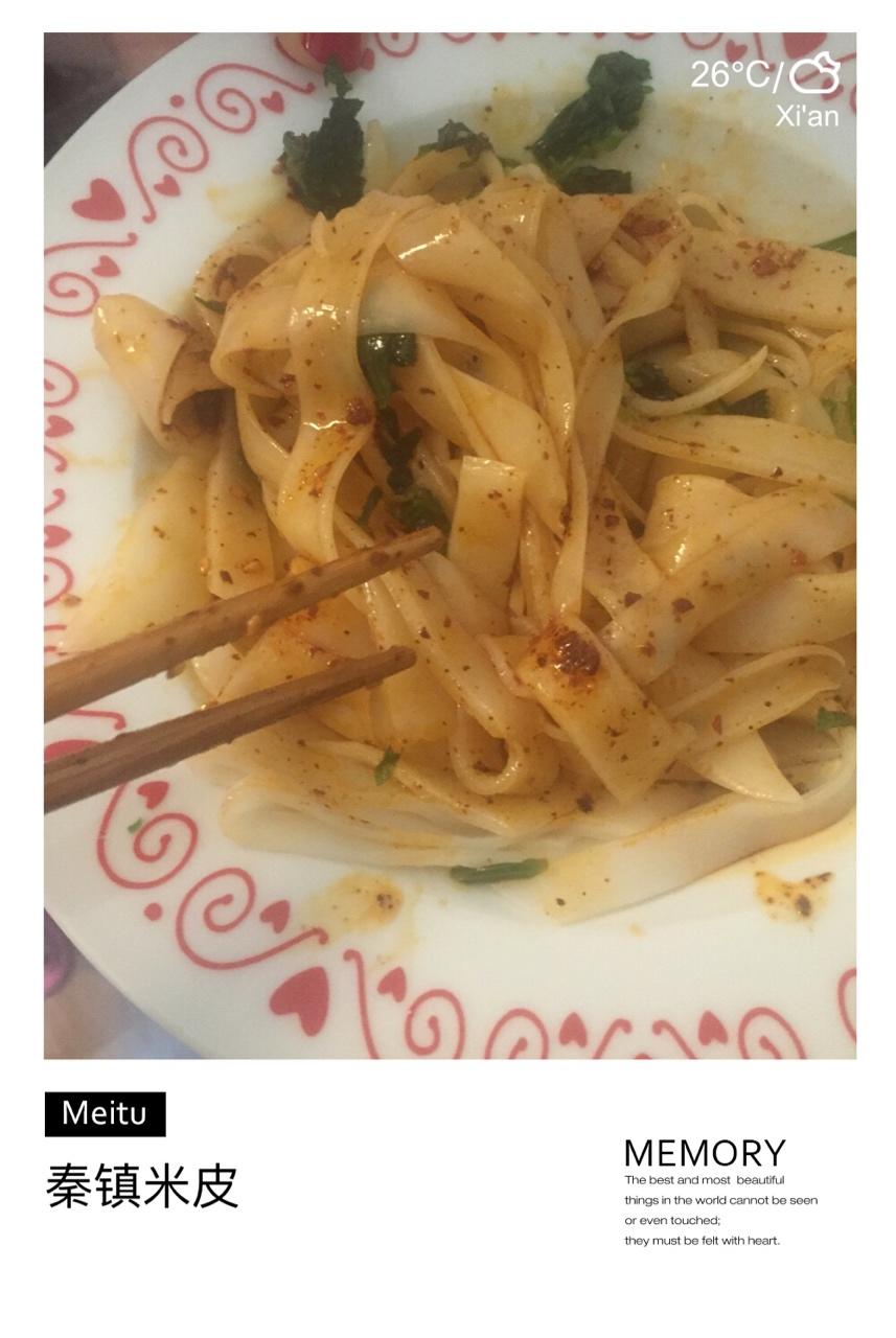 汉中米皮（陕西凉皮）