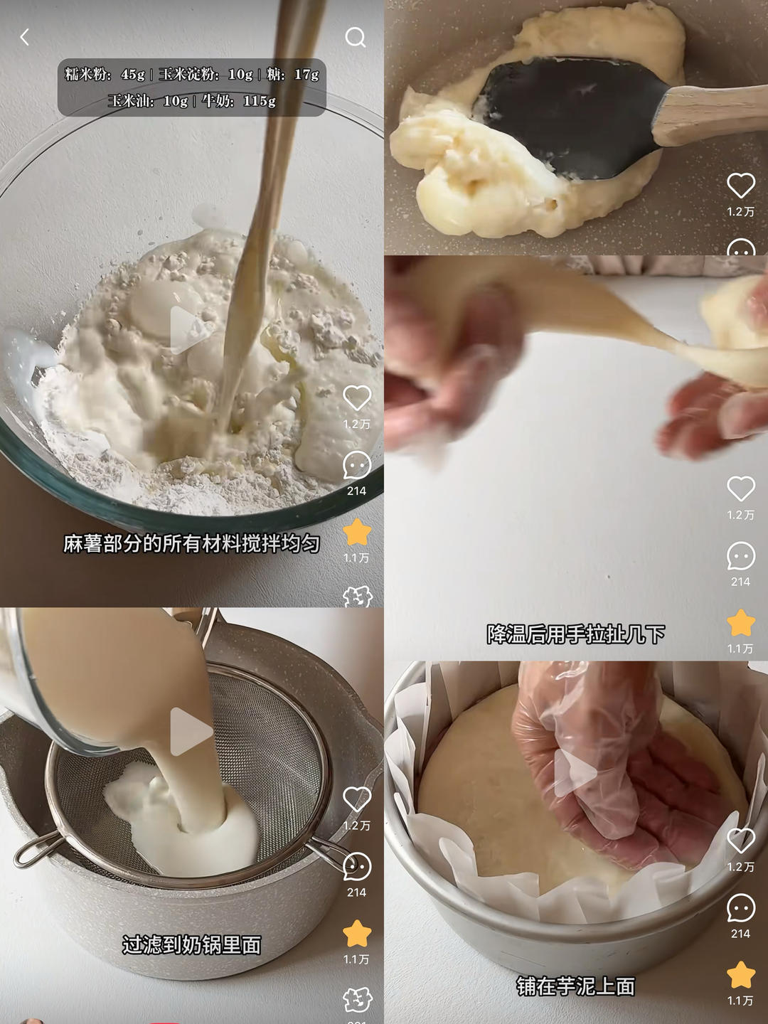 纯奶手撕吐司的做法 步骤1