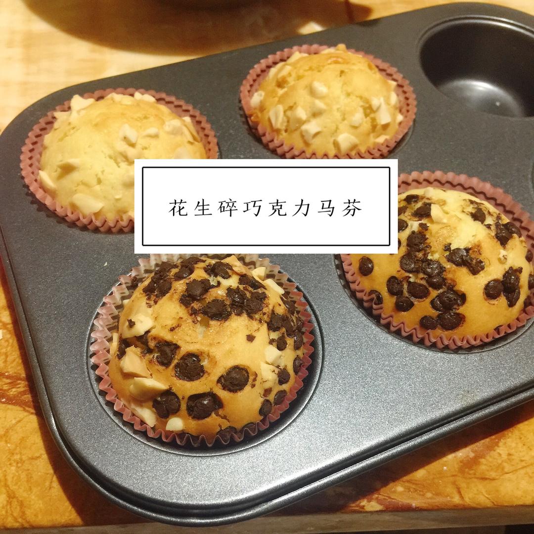 花生碎巧克力马芬的做法