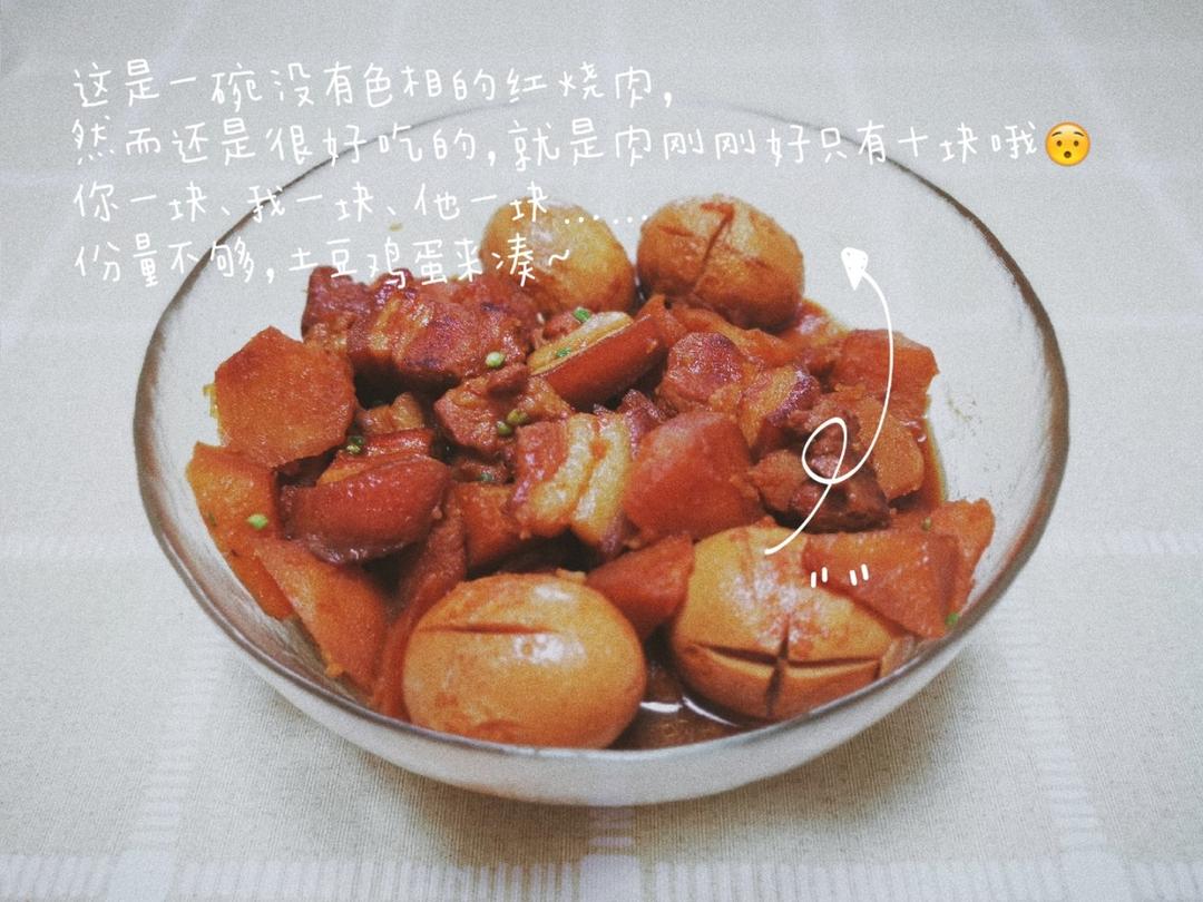红烧肉
