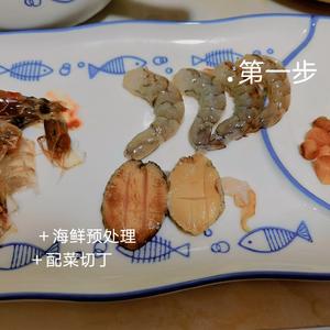 【15】鲍鱼捞饭（无鲍汁无海参简版）的做法 步骤1