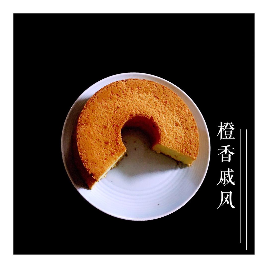 橙香戚风