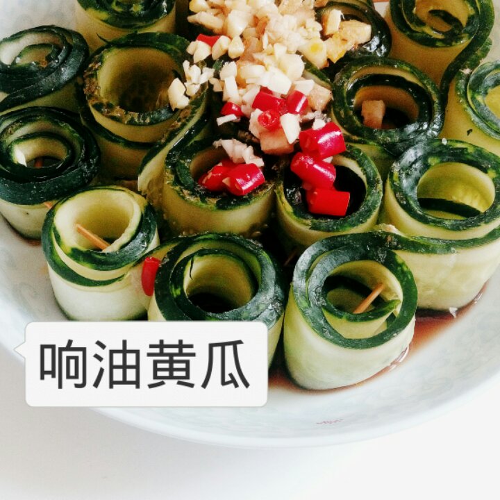 响油黄瓜