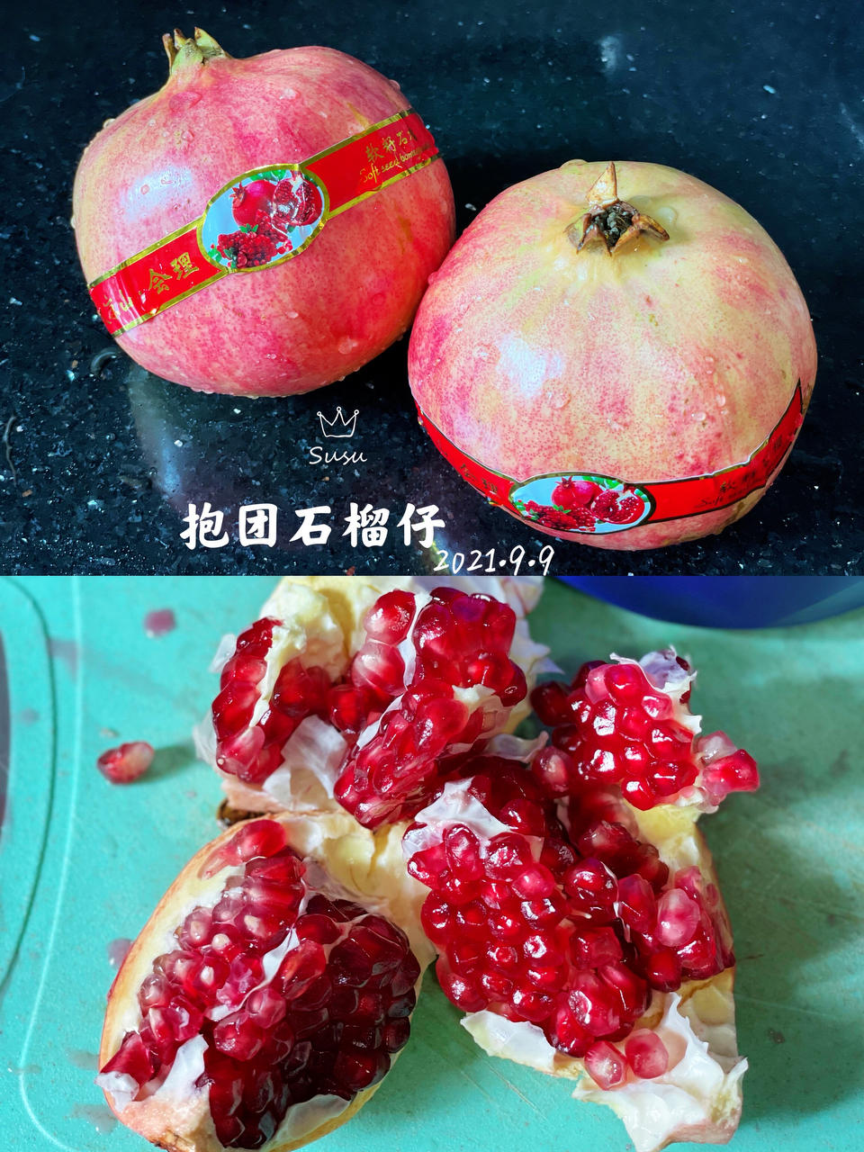 石榴汁（小美版）